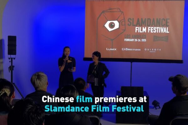 Chinese Film ‘Banr’ Premieres at Slamdance Film Festival in LA Chinese film premieres at Slamdance Film Festival video poster