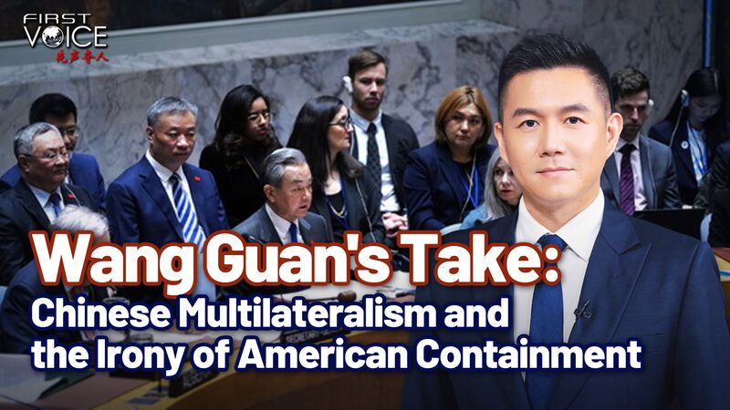 Chinese Multilateralism and the Irony of American Containment Video Poster 