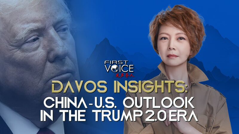 Davos Insights China us Outlook in the Trump 20 Era Video Poster 