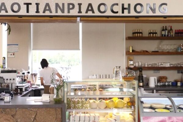 Village Cafes Brew New Life into Zhejiang’s Countryside Enjoy roasted brews in pastoral Zhejiang video poster