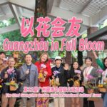 Guangzhou in Full Bloom Video Poster 
