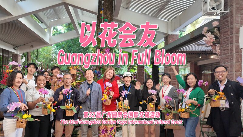 Guangzhou in Full Bloom Video Poster 