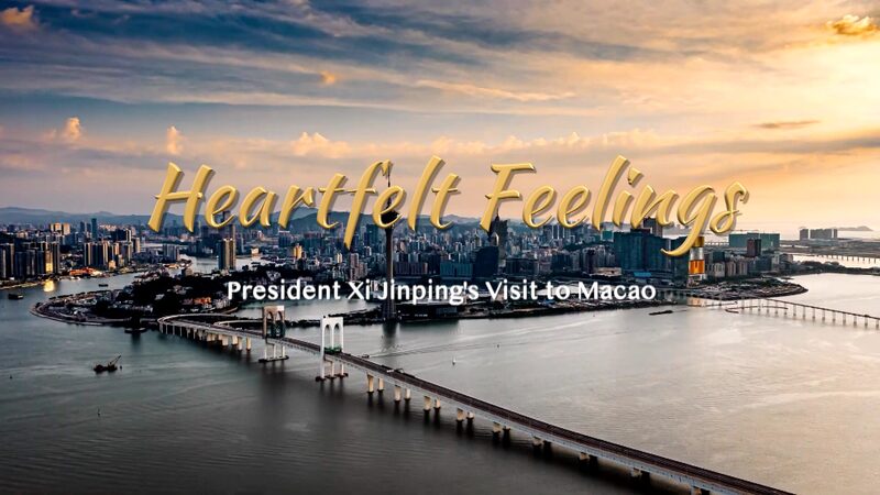 Heartfelt Feelings   President Xi Jinpings Visit to Macao Video Poster 