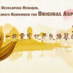 in Developing Hengqin Always Remember the Original Aspiration Video Poster 