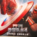 is Marvel Losing Its Grip when captain America 4 Meets ne Zha 2 