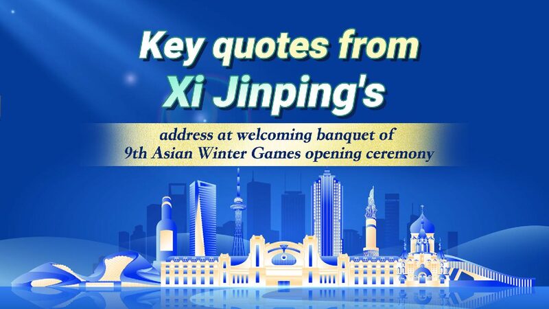 Key Quotes from Xis Address at Asian Winter Games Welcome Banquet 