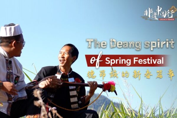 Legacy Trails: The Deang spirit of Spring Festival video poster