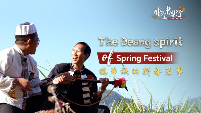 Legacy Trails the Deang Spirit of Spring Festival Video Poster 