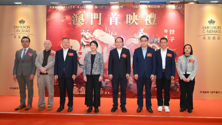 # - My News! ne Zha 2 Premieres in Macao Sar As Box Office Surges