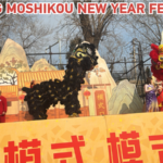 Spring Festival Carnival in Moshikou Beijing Video Poster 
