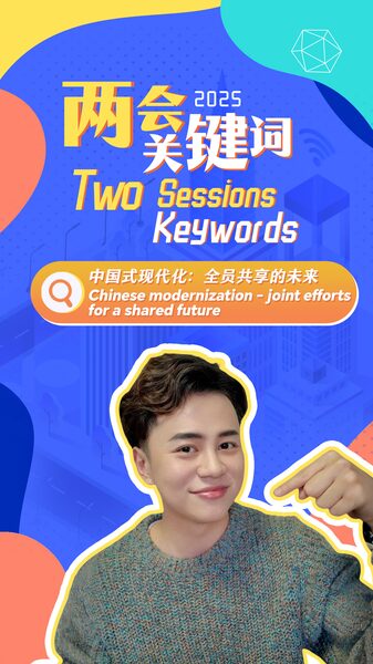 # - My News! Two Sessions Keywords Chinese Modernizations Path to a Shared Future Video Poster