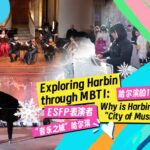Why is Harbin Named city of Music Video Poster 