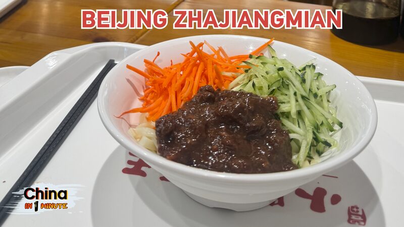 # - My News! Zhajiangmian the Soul of Beijing Noodles Video Poster