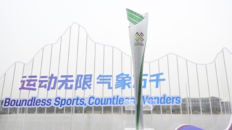 # - My News! zhumeng Torch Unveiled Ahead of 2025 World Games in Chengdu