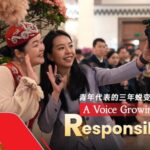 3 Years Two Sessions 1 Role How a Young Deputy Found Her Voice Video Poster 