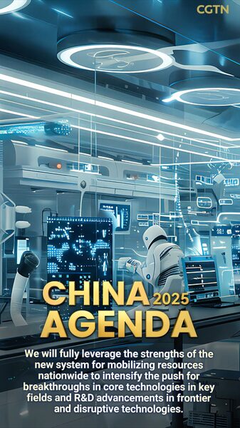 Aigc Posters China to Push for Breakthroughs in Core Technologies Video Poster 