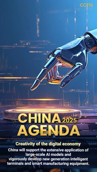 Aigc Posters China Will Support the Application of Ai Models Video Poster 