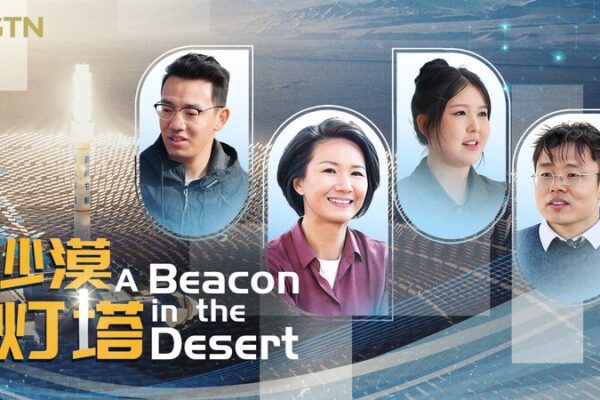 A Beacon in the Desert video poster