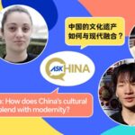 Ask China How Does Chinas Cultural Heritage Blend with Modernity Video Poster 