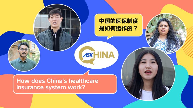 # - My News! Ask China How Does Chinas Healthcare Insurance System Work Video Poster