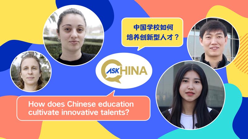 Ask China How Does Chinese Education Cultivate Innovative Talents Video Poster 
