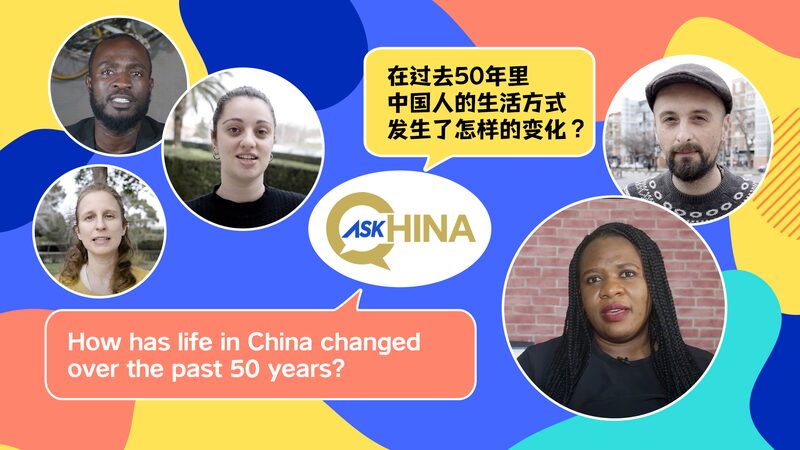 Ask China How Has Life in China Changed over the Past 50 Years Video Poster 