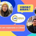 Ask China is Medical Care Expensive in China Video Poster 