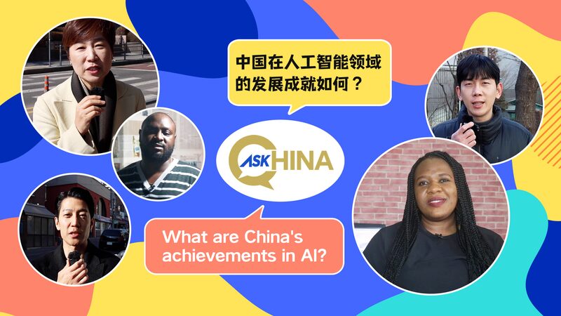 Ask China What Are Chinas Achievements in Ai Video Poster 