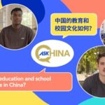 Ask China What Are Education and School Culture Like in China Video Poster 