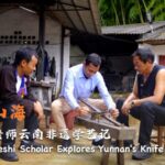 Bangladeshi Scholar Explores Yunnans Knife Artistry Video Poster 