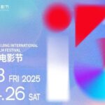 Beijing International Film Festival Set to Open in April Video Poster 
