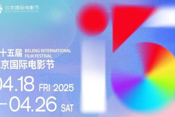 Beijing International Film Festival Set to Open in April Video Poster 