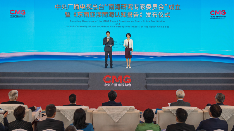 Cmg Launches Expert Committee on South China Sea Studies 