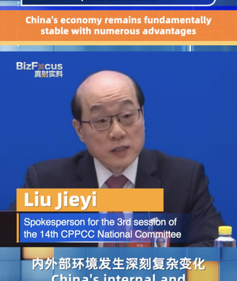 China’s Economy Steady and Resilient, Says CPPCC Spokesperson CPPCC: China's economy remains fundamentally stable video poster