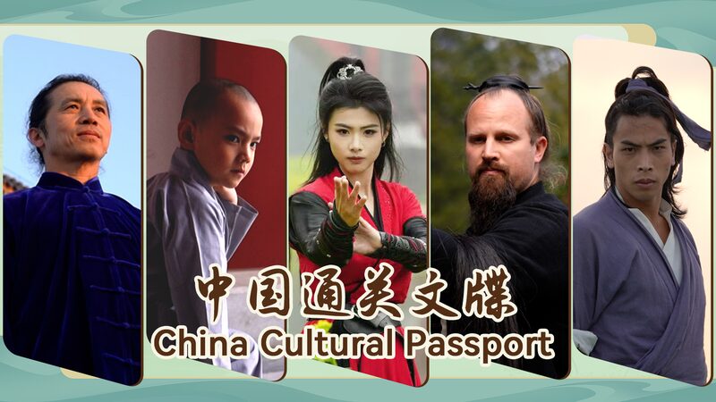 # - My News! China Cultural Passport Martial Arts Landscapes and Cuisines Video Poster