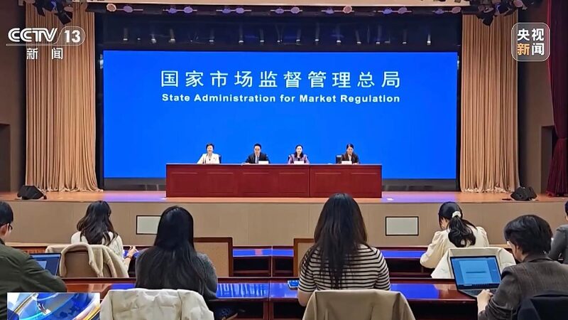 # - My News! China Unveils New Measures to Bolster Fair Market Competition