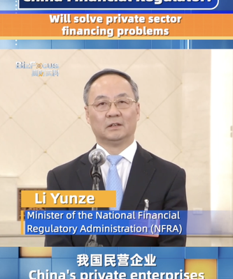 # - My News! China Will Solve Private Sector Financing Problems Video Poster