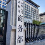 # - My News! Chinas Ministry of Commerce Urges Us to Correct Unjustified Tariff