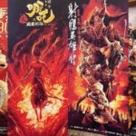 Chinas Recent Cinematic Successes Reflect Cultural Soft Power 