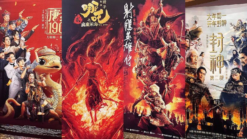 # - My News! Chinas Recent Cinematic Successes Reflect Cultural Soft Power