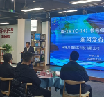 Chinese Company Develops Nuclear Battery with Ultra long Lifespan 