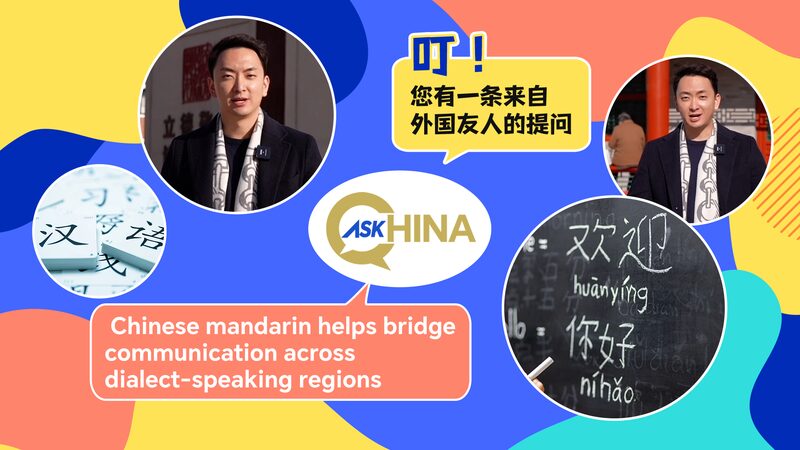 # - My News! Chinese Mandarin Helps Bridge Communication Across Different Regions Video Poster
