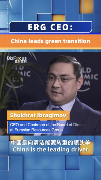 # - My News! Erg Ceo China Leads Green Transition Video Poster