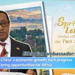 Ethiopian Envoy Chinas Tech Progress Brings Opportunities for Africa Video Poster 