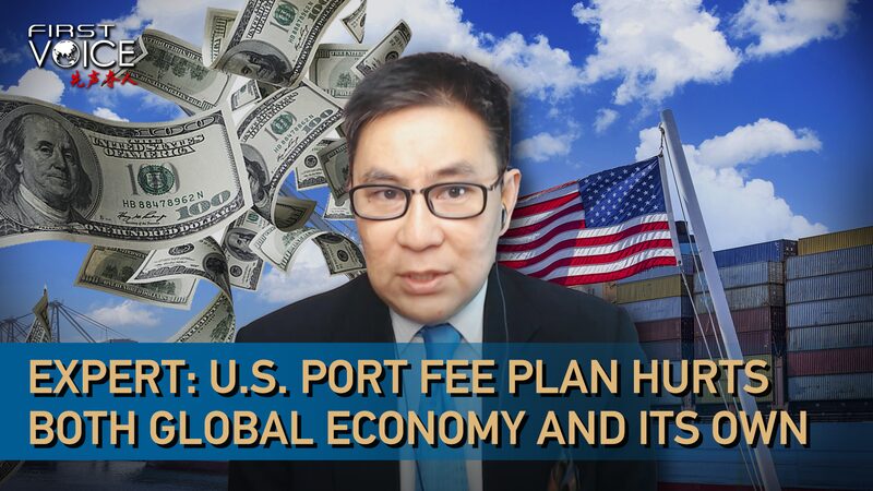 # - My News! Expert Us Port Fee Plan hurts Both Global Economy and Its Own Video Poster