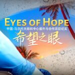 Eyes of Hope Video Poster 