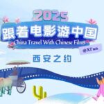 Films Spark Tourism Upturn in Xian Video Poster 