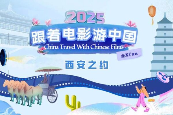 Films spark tourism upturn in Xi'an video poster