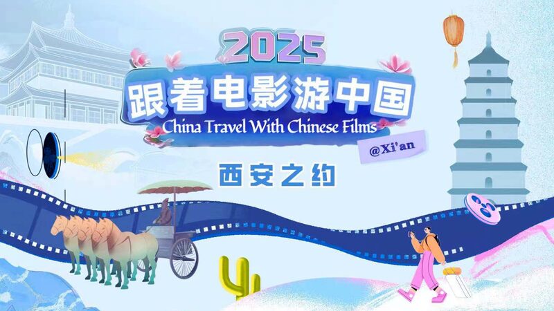# - My News! Films Spark Tourism Upturn in Xian Video Poster
