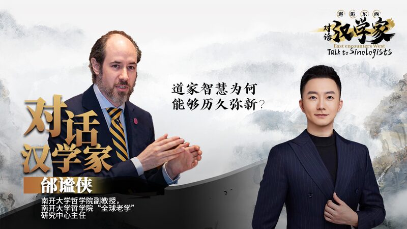 How Taoist Wisdom Illuminates Global Dialogue Video Poster 